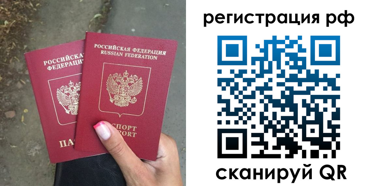 прописка штамп в Дегтярске