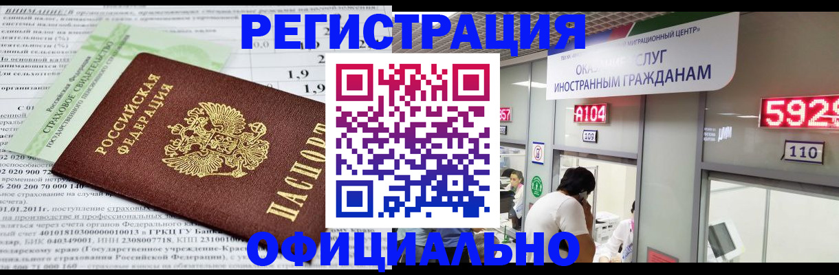 временная регистрация надежно в Дегтярске
