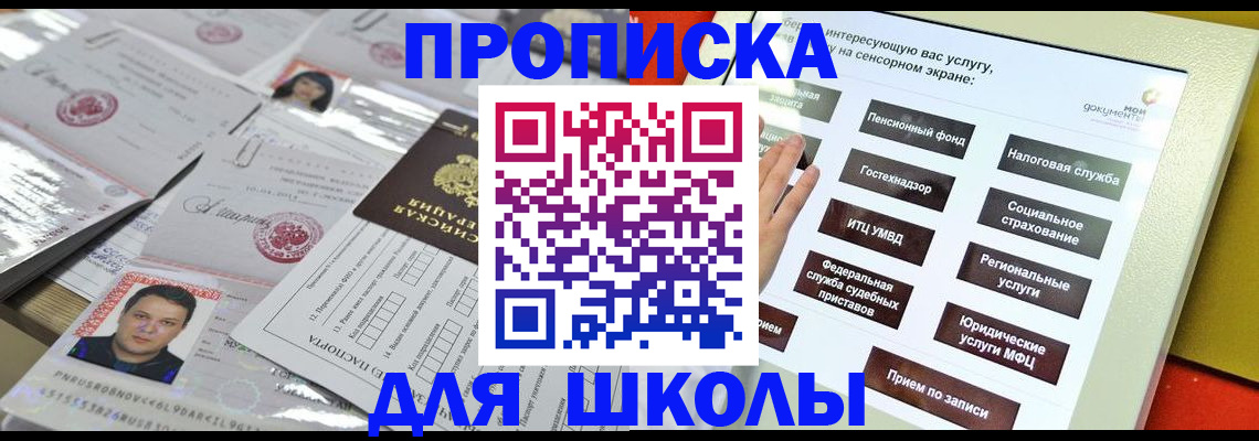 пропишу в квартире в Дегтярске