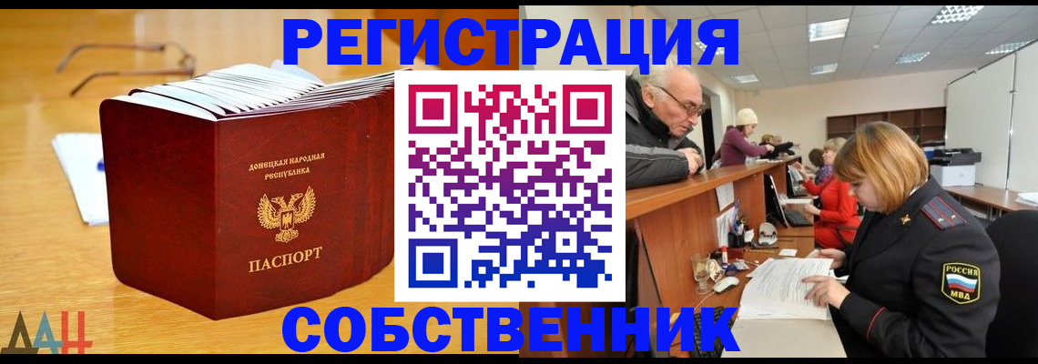 миграционный учет в Дегтярске